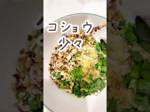 【ヘルシー餃子】大根で包んだ低カロリーギョウザ　#Shorts