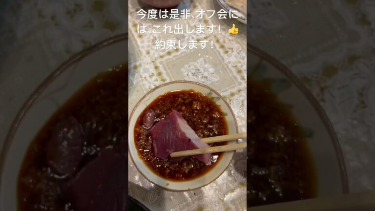 石巻産極上の戻りカツオ🐟【ライジンパーク】#short #戻りカツオ