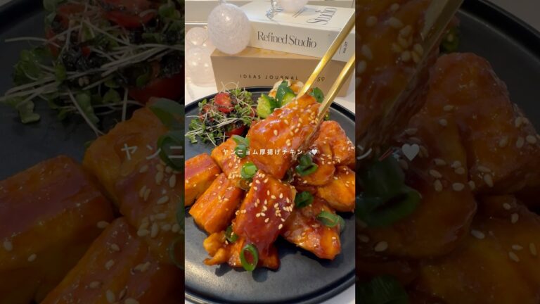 ヤンニョム厚揚げチキン#簡単レシピ