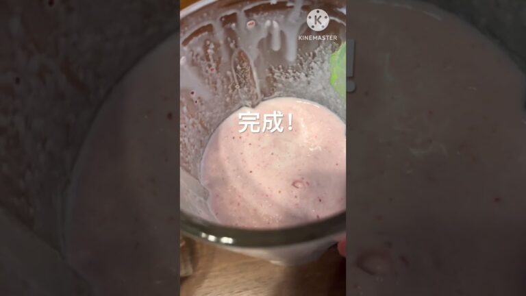 いちごスムージーの作り方！