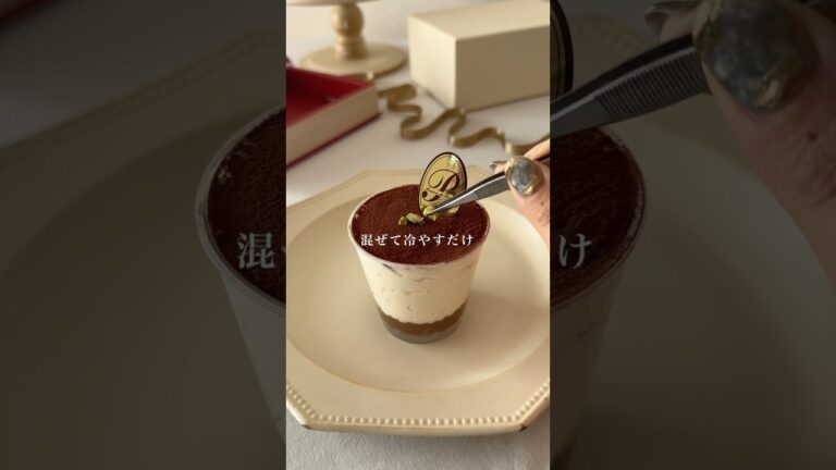 【混ぜて冷やすだけ】簡単ティラミス　#バレンタインレシピ#バレンタイン#ティラミス#簡単レシピ#料理#スイーツ#お家カフェ