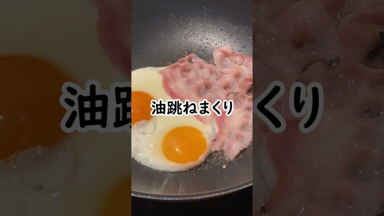目玉焼きとベーコンで大満足！ベーコンエッグトースト #shorts  #簡単レシピ