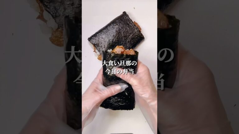 不器用さんでも作れる　トンテキ巻きおにぎり弁当#shorts