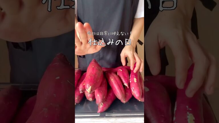 これから絶対に大活躍💪💪私が毎年作っている焼き芋ペーストの作り方🍠