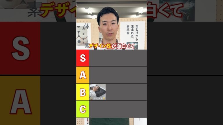 あの枕実は、ヤバイんです…。#寝具 #shorts #睡眠 #布団 #マットレス #枕