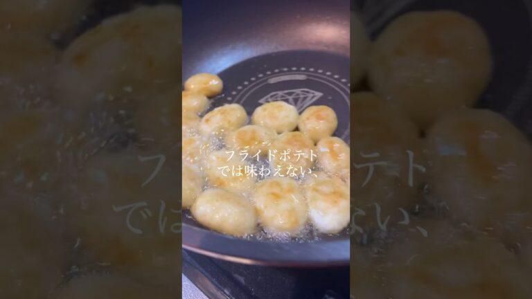 フライドポテトを超えた…袋でこねるだけでの簡単レシピ。