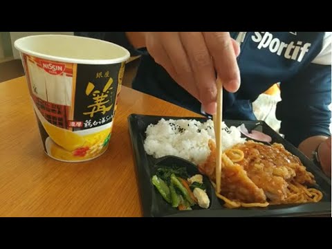 【ラーメンライス】スーパーの300円弁当と銀座 篝監修のカップ麺「鶏白湯Soba」でガッツリ喰らう！【ASMR】【飯テロ】