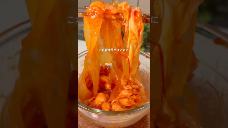 ダイエット中のご褒美メシ💗ヤンニョムタンミョン#ダイエットレシピ #ヘルシー麺 #春雨レシピ #ささみレシピ #shorts