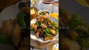 とろとろナスと豚バラの甘辛味噌炒め‼️🍆 #料理 #今日の晩ごはん #簡単レシピ