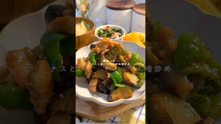 とろとろナスと豚バラの甘辛味噌炒め‼️🍆 #料理 #今日の晩ごはん #簡単レシピ