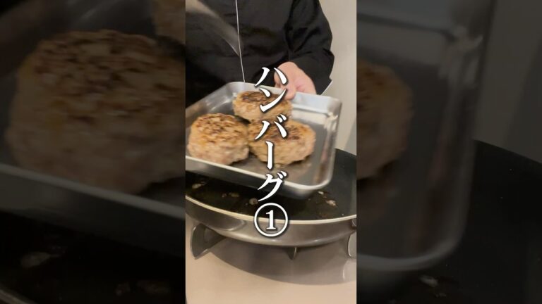 肉汁を閉じ込める！プロの整形ハンバーグ術。粒感を残してジューシーに仕上げるコツ！#ハンバーグ #肉料理 #ジューシー #簡単レシピ #整形テク #料理初心者 #おうちごはん