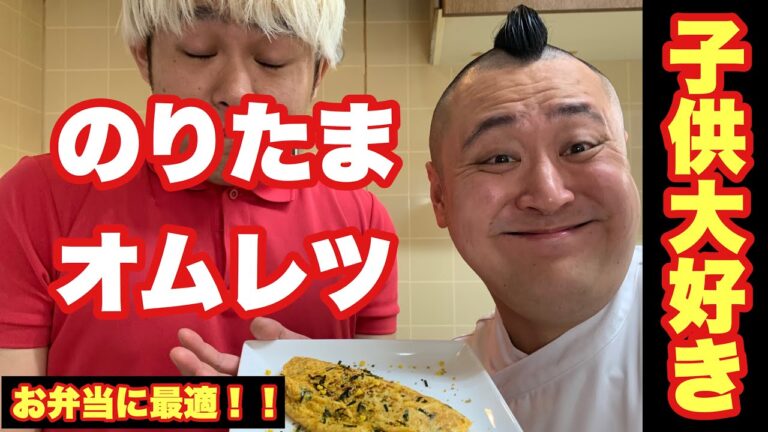 卵✖️卵！子供大好き！お弁当にも最適！【のりたまオムレツ】