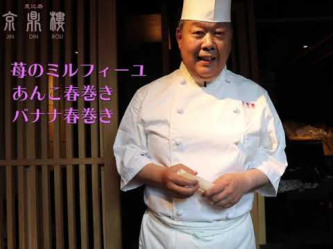 【春巻きの皮で作るスイーツ3種盛り合わせ】京鼎樓　お家の食材で作る本格中華レシピ