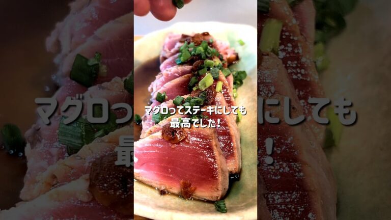 【贅沢な一品✨マグロステーキ】
