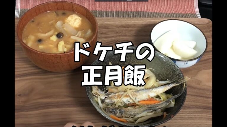 一人暮らし男の健康的な自炊生活【ししゃもの南蛮漬け編】