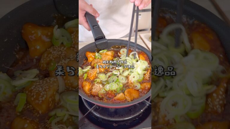 お財布にやさしい究極の甘辛ネギだれチキン