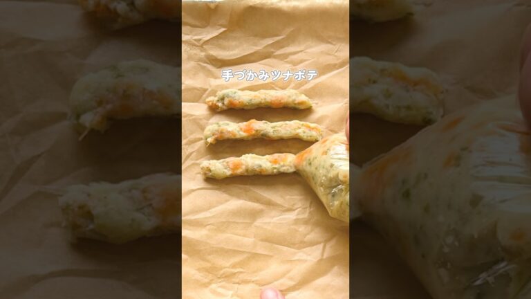 【一気に2品！後編：手づかみツナポテ】#離乳食 #炊飯器で離乳食#離乳食後期#一気に2品#離乳食じゃがいも#手づかみ食べ#ほたるごはん#shorts