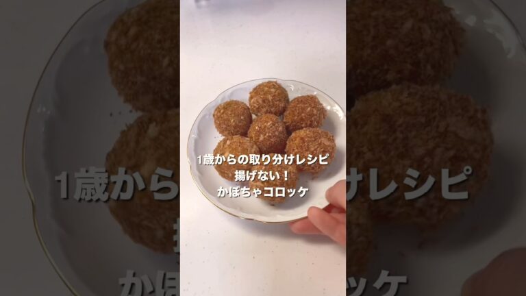 揚げない！かぼちゃコロッケ🎃