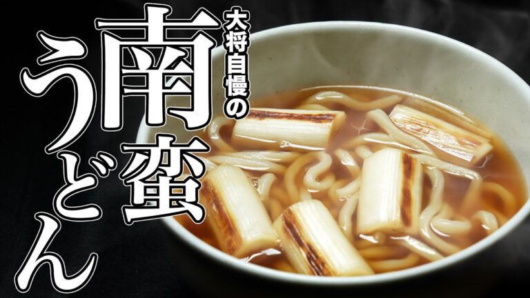 【超絶簡単】ネギの旨みが染み渡るガチで旨いうどん。