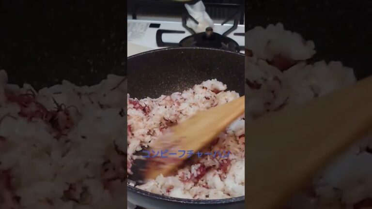 コンビーフチャーハン