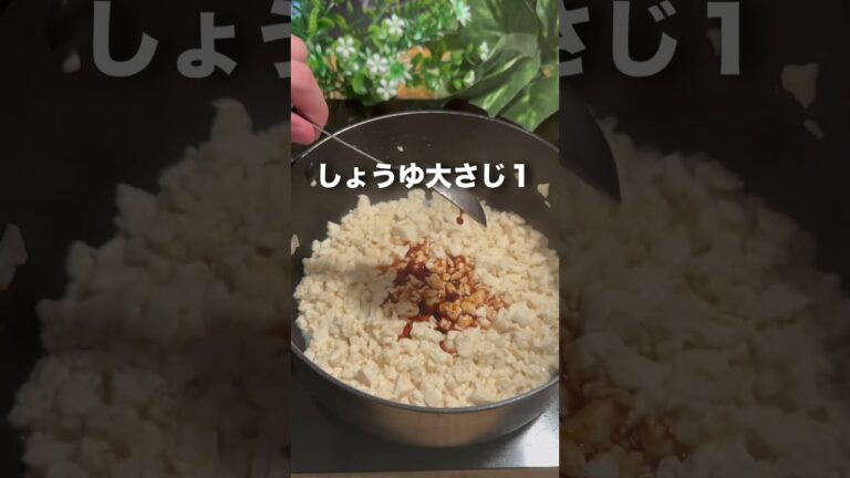 楽して痩せたい人はこれ食べて豆腐で作るヘルシー鶏そぼろ丼 #痩せるレシピ #料理 #やせる