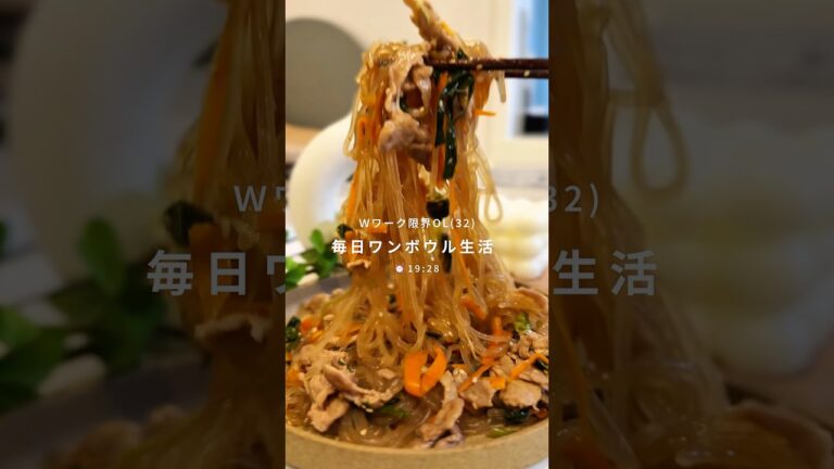 レンチン1発チャプチェ！#チャプチェ #韓国レシピ #レンチンレシピ