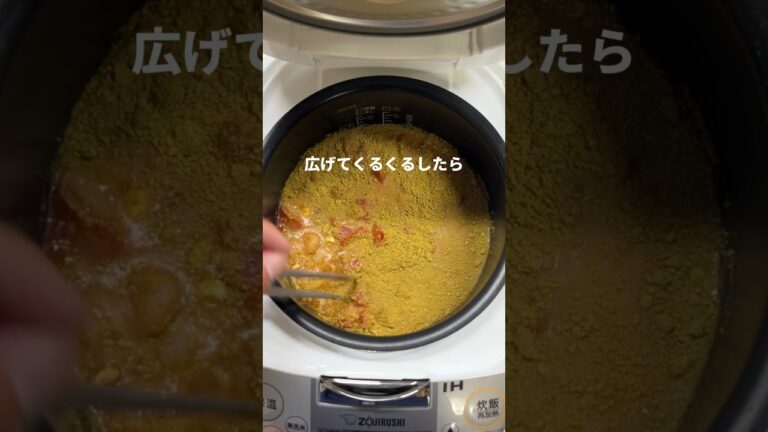 【炊飯器】鶏むね肉で作るバターチキンカレーパスタ！#shorts #ダイエットレシピ