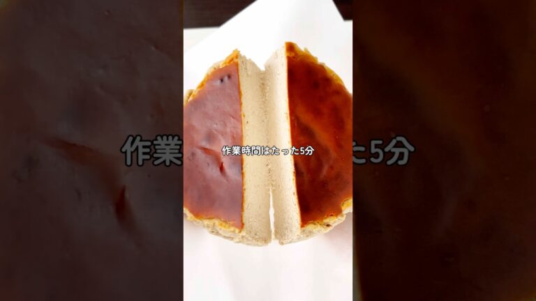 【混ぜて焼くだけ】甘栗で作る！マロンバスクチーズケーキ #簡単レシピ #チーズケーキ #乳製品不使用 #veganrecipes