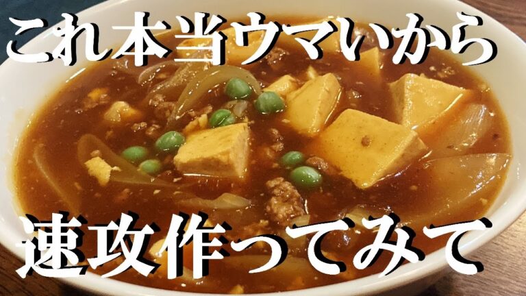 NEW 【豆腐カレー煮込み】作り方★１人前１００円位で作れる絶品とうふ煮込み