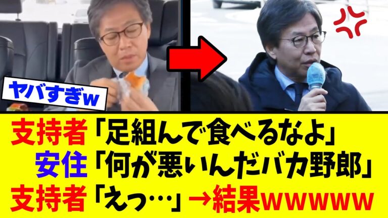 【衝撃】安住淳、クリームパン批判にブチギレwww