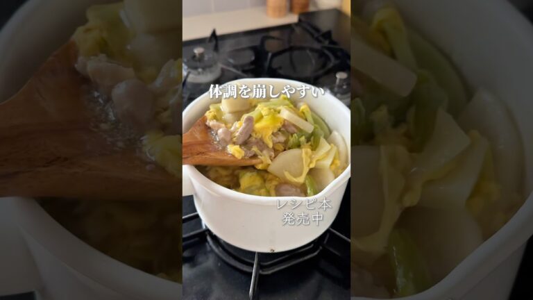 【運動なしで9キロ痩せた】大根としょうがのあんかけスープ#簡単レシピ #簡単料理 #スープストック #スープ #スープレシピ #ダイエット#ダイエットレシピ
