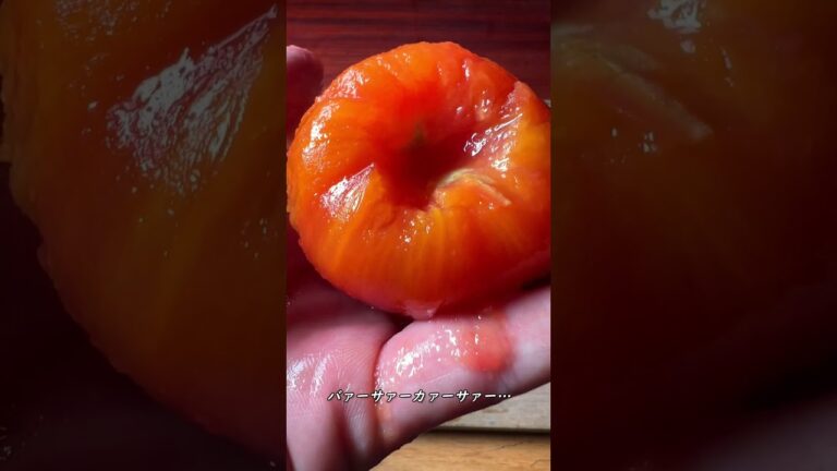 ホールトマトを作ろう #shorts