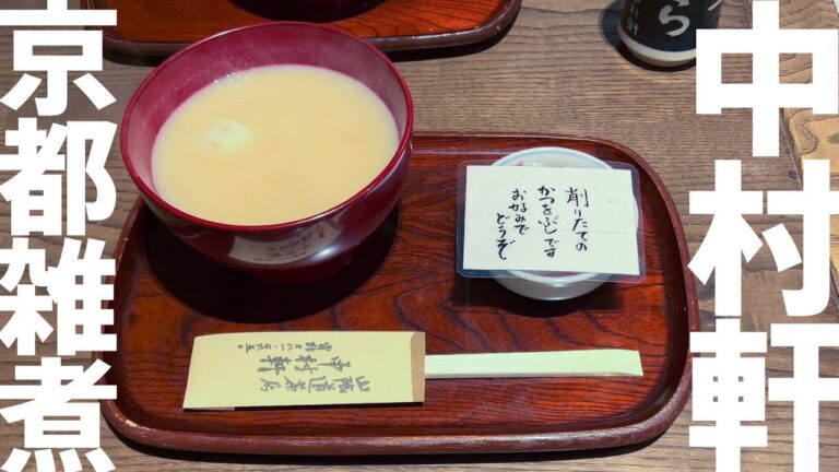 【日常使いのブロンプトン 〜 お雑煮たべに 京都 桂 中村軒 〜 】BROMPTON KYOTO 折りたたみ自転車 お正月