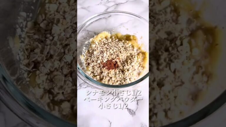 卵不使用❣️オートミールケーキ💖#オートミール #オートミールレシピ #料理 #卵不使用