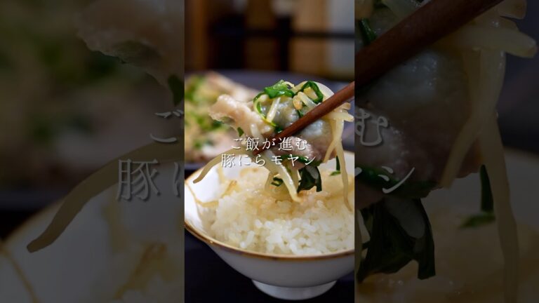 シェフが10分で作る絶品おかず「豚にらもやし」