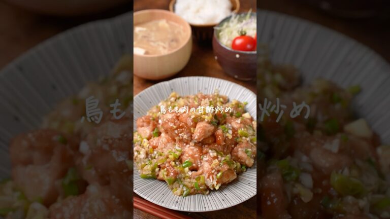 取り合い確定！鳥もも肉のネギだく甘酢炒めが美味すぎる