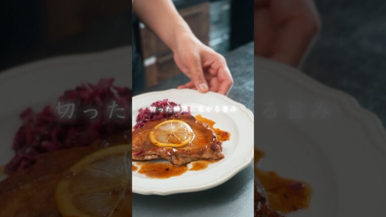 10分で完成！トンカツ用豚肉で豚肉のソテーレモンバターソース