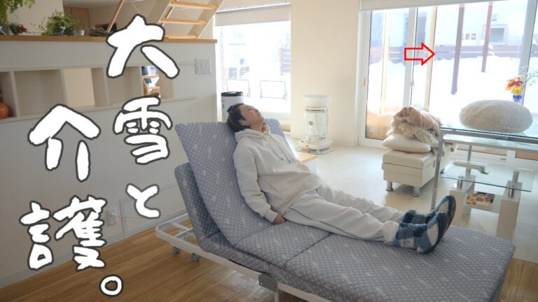 【大雪と介護問題】札幌の積雪事情/祖母の外泊予行介護