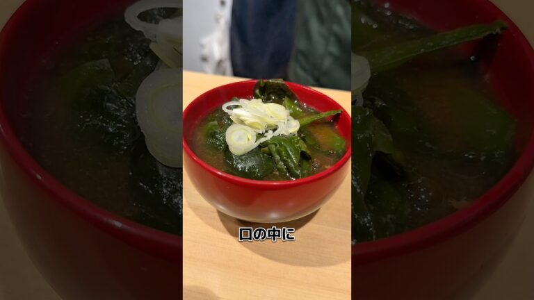 新物ワカメのお味噌汁！いただきます！1/22投稿 #せり人ムタロー #料理 #sashimi #shorts #海鮮好き