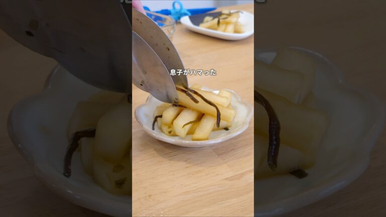 ポリポリ大根　#大根 #あと1品 #簡単レシピ #おうちごはん #副菜レシピ