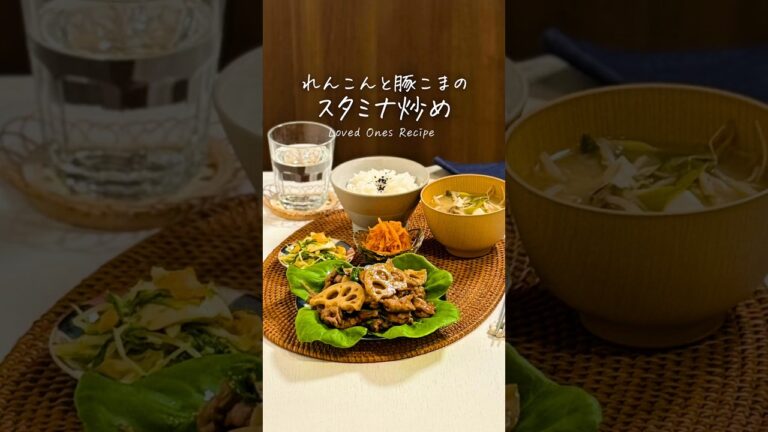 れんこんと豚こまの🐽スタミナ炒め🥢※レシピはコメント欄に✍🏻#簡単レシピ #shorts