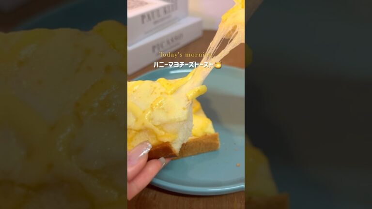 🍞 ハニーマヨチーズトースト 🍯🧀