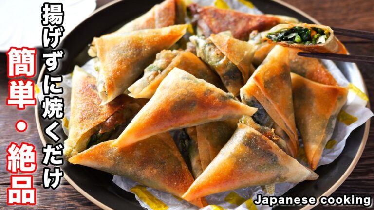 【揚げずに焼くだけ！】２０分で作れて止まらなくなるほど旨い「パリパリほうれん草春巻き」の作り方