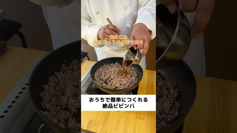 お家で簡単！本格ビビンバの作り方