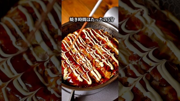 【焼き時間5分！驚くほど簡単な♡︎ なんちゃって豚モダン】 #時短節約 #recipe #料理 #お好み焼き #時短レシピ