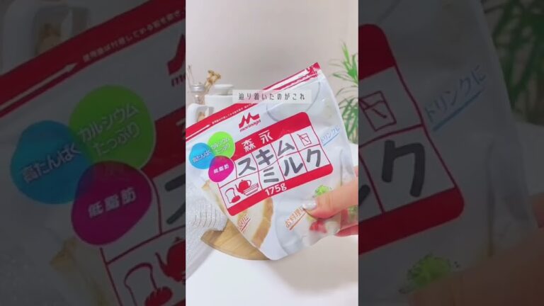 革命的な美味しさやのに脂肪ほぼゼロやで🥺#ダイエット #ダイエッター #カフェラテ #低脂肪乳 #スキムミルク #スキムミルクとは?? #レシピ #ダイエットレシピ #痩せる #痩せる食事 #丁寧な