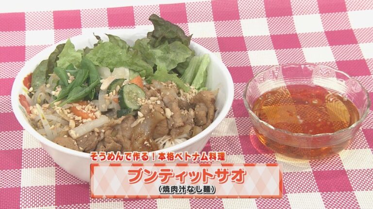 【KTN】ヨジマル！キッチン #007 そうめんで作る！本格ベトナム料理「ブンティットサオ」（焼肉汁なし麺）