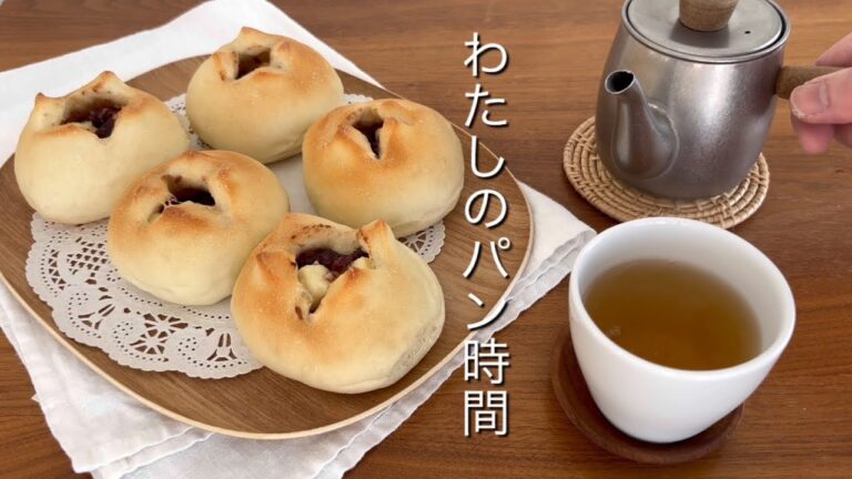 あんことクリームチーズのプチパン｜ゆったりとパンと過ごす冬時間