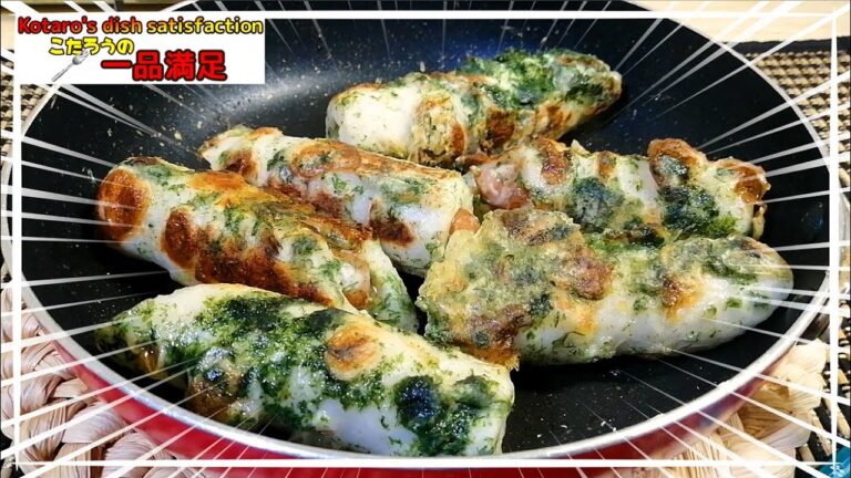 【磯部揚げ】フライパンで焼くだけ、食欲増し増しソーセージ入り磯部揚げの作り方【ちくわ】