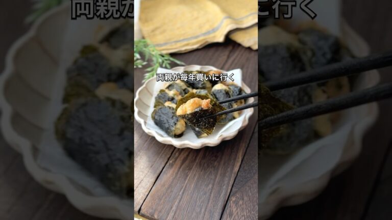 【両親が毎年買うほどハマる】やまと芋の磯辺揚げ